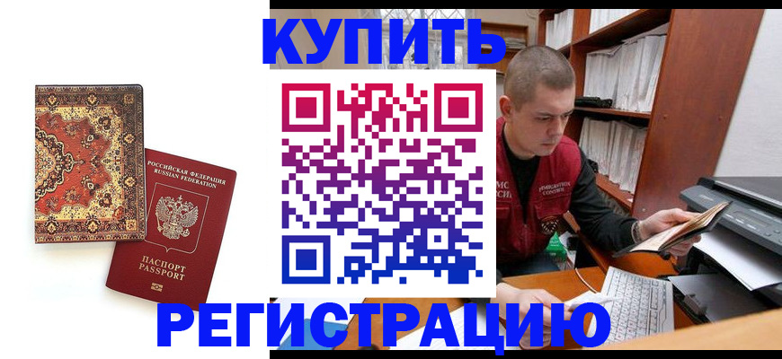 прописка паспорт в Владимирской области