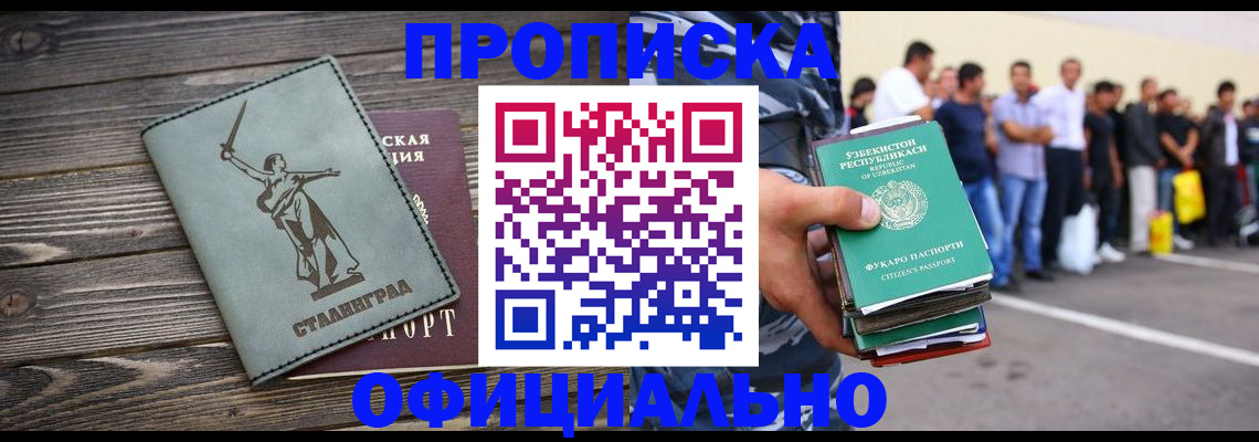 прописка для военкомата в Владимирской области